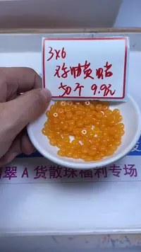 裸石蜜蜡未镶嵌D704 鸡油黄蜜蜡3*6mm50个9.9元