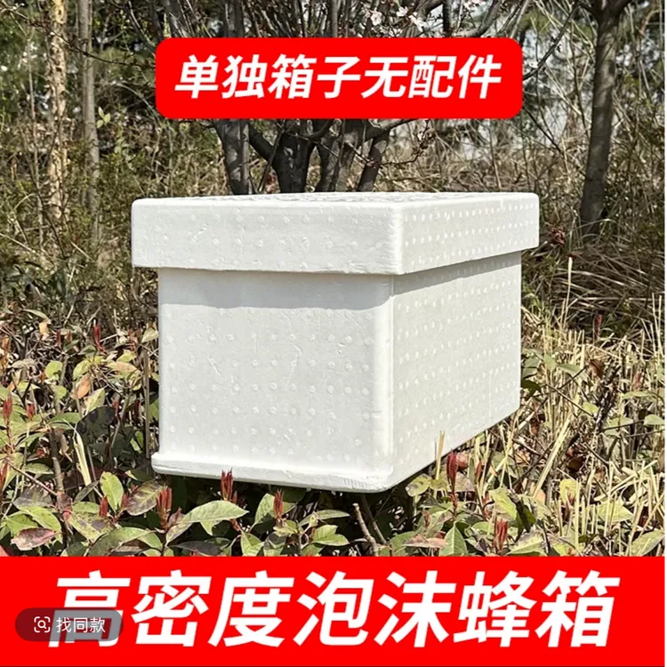 泡木箱冬暖夏凉，加快蜜蜂繁殖