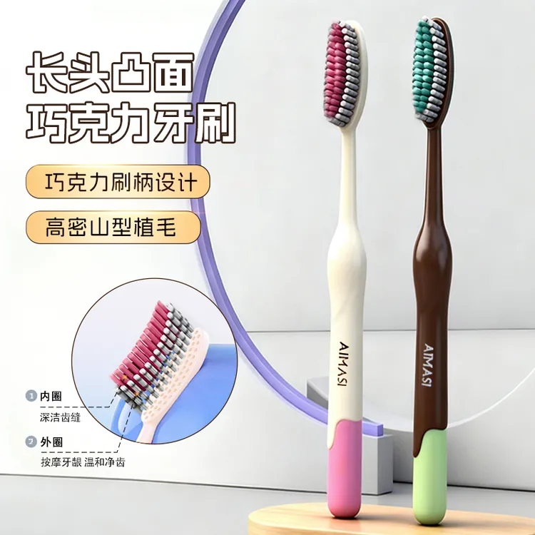 【长头山型凸面牙刷】成人家用螺旋弹力软毛高档弧形刷头加长家庭装