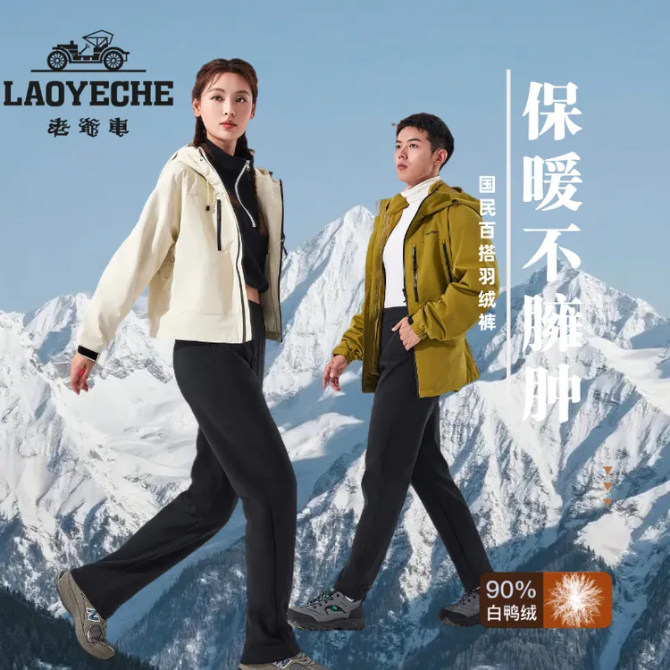 老爷车男士防寒羽绒裤男女同款防泼水工艺透气秋冬外穿高腰羽绒裤