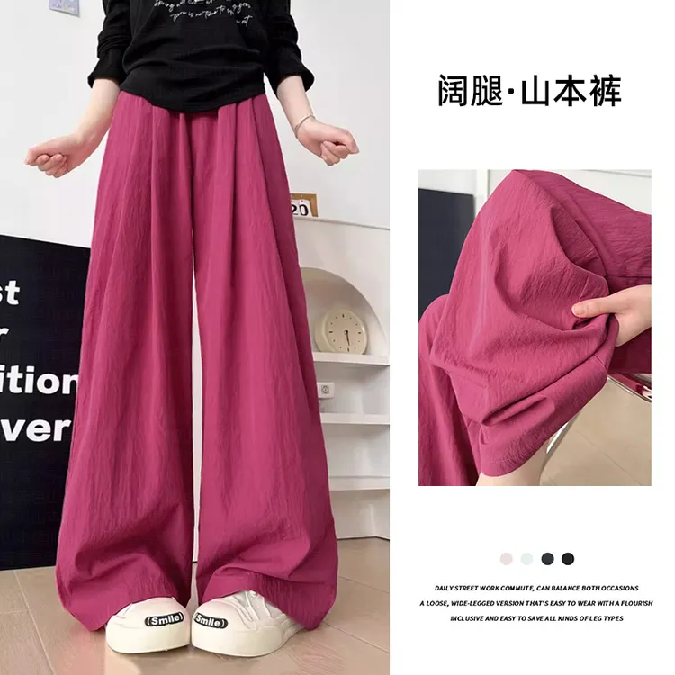 多巴胺高腰百搭山本裤子夏季清凉透气休闲裤女款垂坠感显瘦阔腿裤