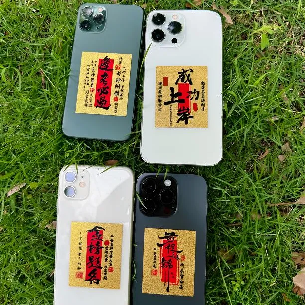 [创意手机贴] 金榜题名手机贴逢考必过中高考学生创意贴纸