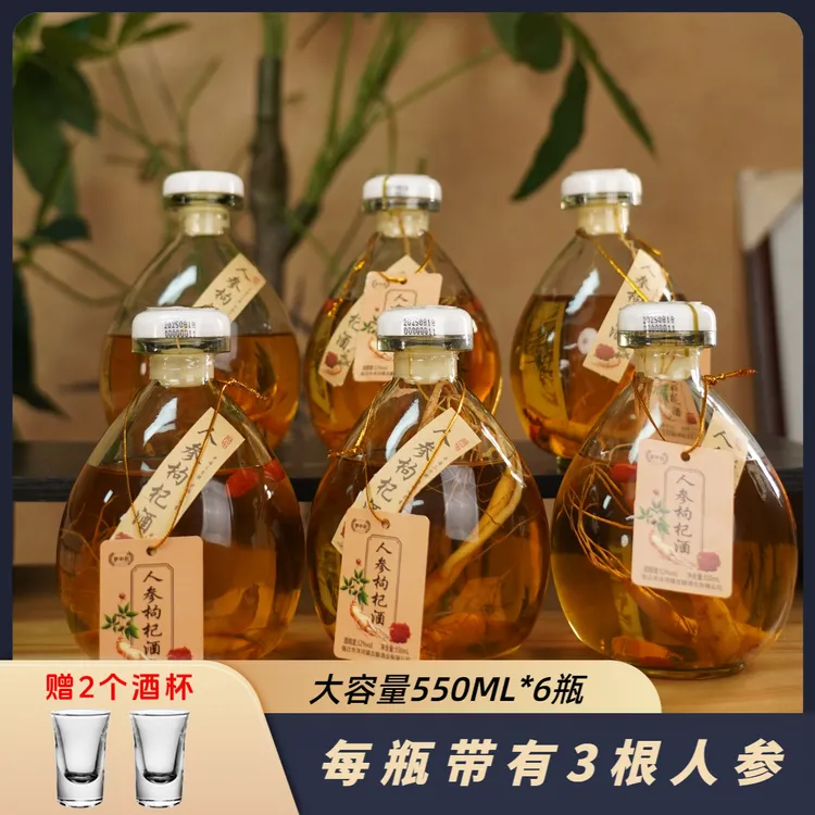 【大容量 三根参】梦中剑正宗人参枸杞酒养身酒42度/52度 精品6瓶装