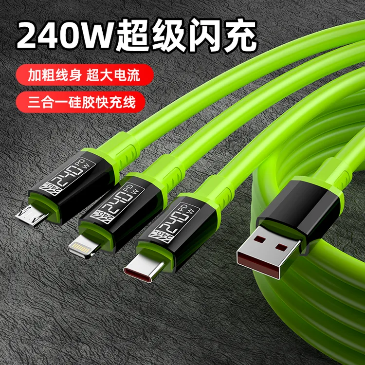 一拖三数据线240W超级快充适用苹果安卓Typec三合一充电线短0.3米
