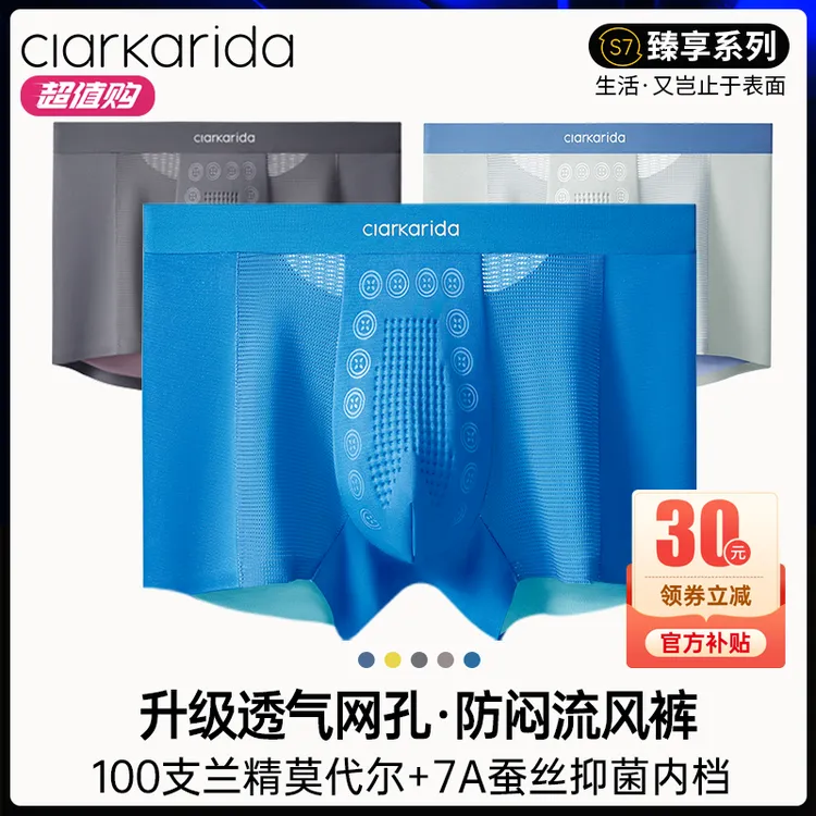 Clarkarida/卡恩爆款100莫代尔抗菌男士内裤透气大码抗菌短裤平角