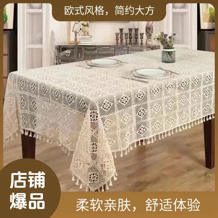 2022-1，纯棉线机绣，欧式风格，美观大方，白色，米色，长方形茶几家用