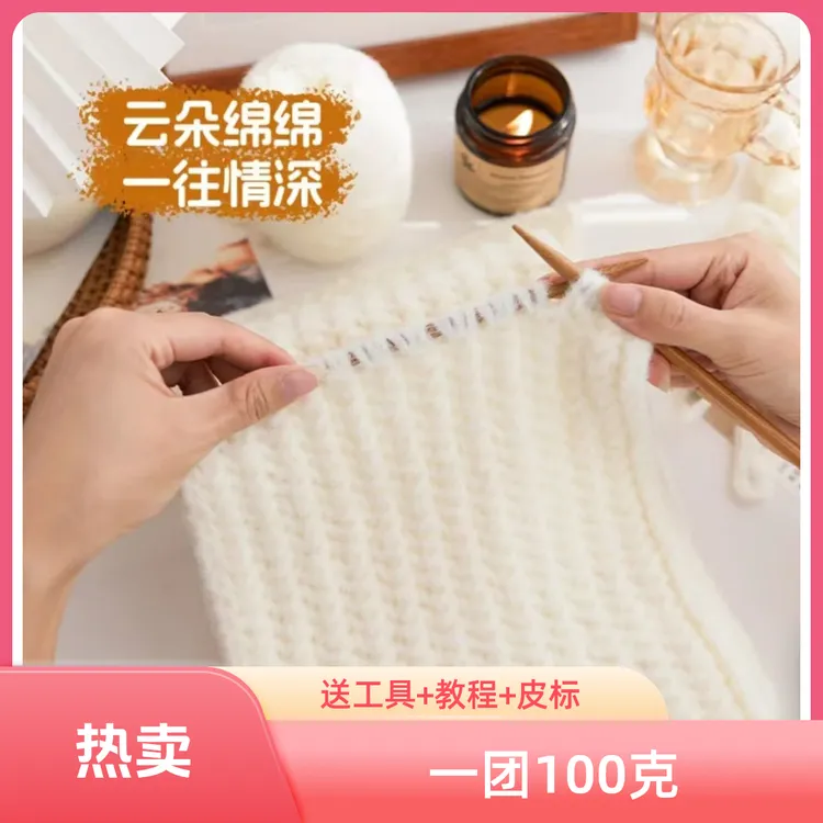 8股云朵慕斯棉超柔云朵棉棉线柔软亲肤围巾帽子毛衣手工diy毛线团