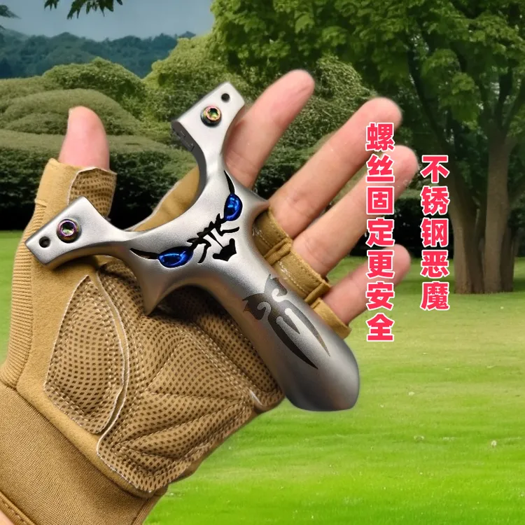 不锈钢恶魔9025快压夹片反曲高精度户外大威力扁皮小怪兽弹弓