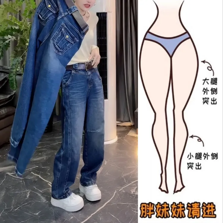 Aimeerosa/艾洛莎秋季新款高腰显瘦牛仔裤子女窄版直筒阔腿拖地裤