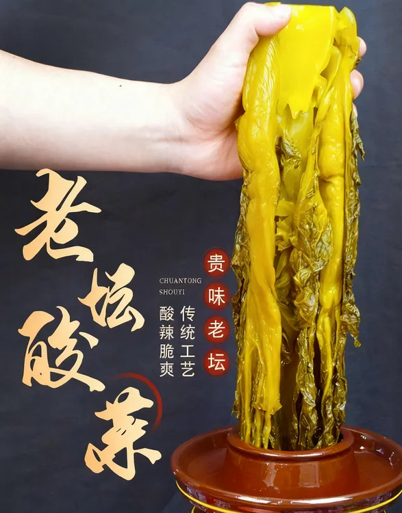 【家庭装、商用版】贵州老坛酸菜袋装老坛泡菜酸菜农家腌制青菜泡菜