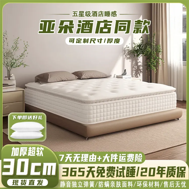 希尔顿五星级酒店床垫乳胶弹簧床垫家用加厚透气超软席梦思防螨