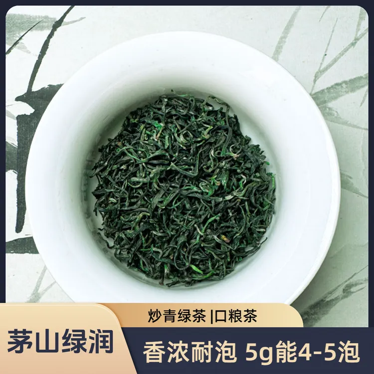 【茅山】绿润炒青绿茶2025年新茶浓香型明前春茶茶叶