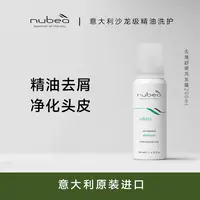 【2026/2/6到期】芦碧雅去屑舒缓洗发露200ml*2盒