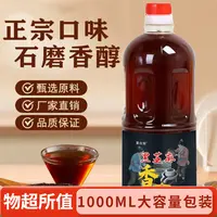 纯正石磨香油口味1000ml正宗黑芝麻调味油适用于火锅蘸料凉拌