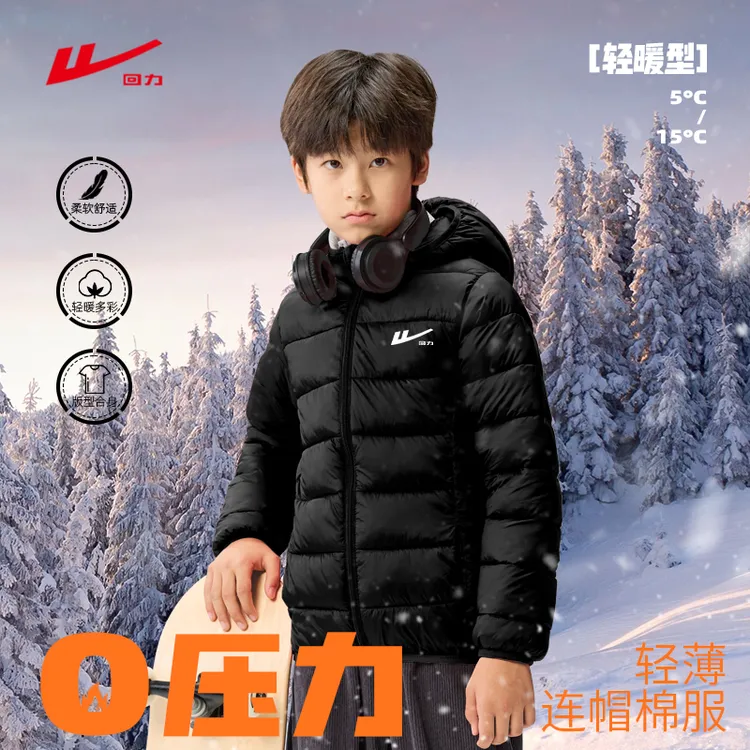回力童装儿童棉服秋冬款2025新款男孩连帽棉袄男童保暖冬装外套