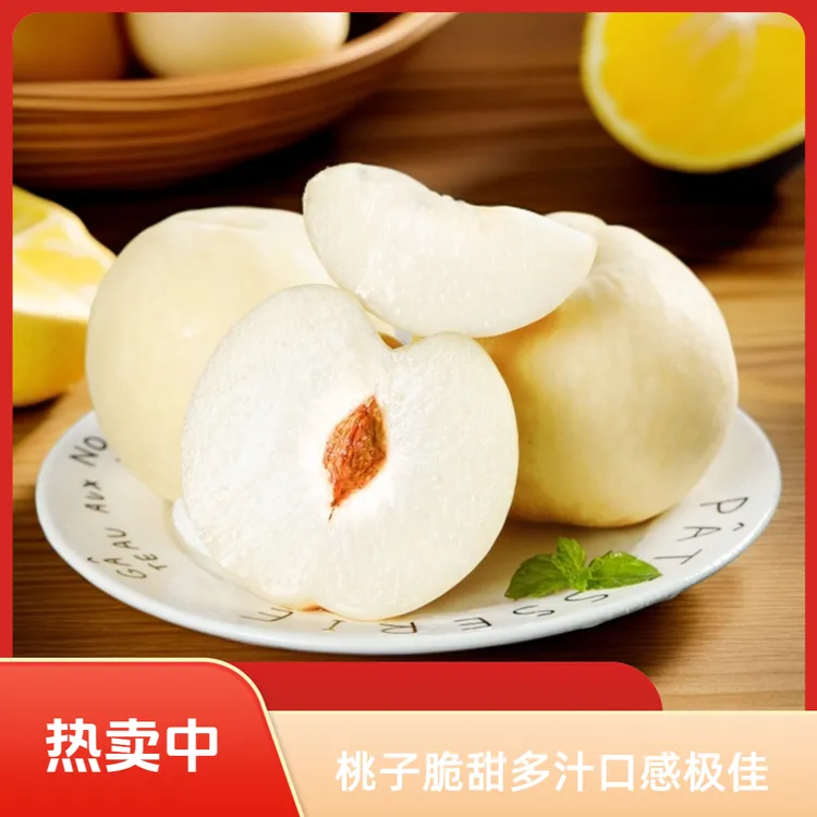 【小肉包Y】山东白桃4.5斤新鲜水果脆甜多汁当季现摘桃子蒙阴大白桃