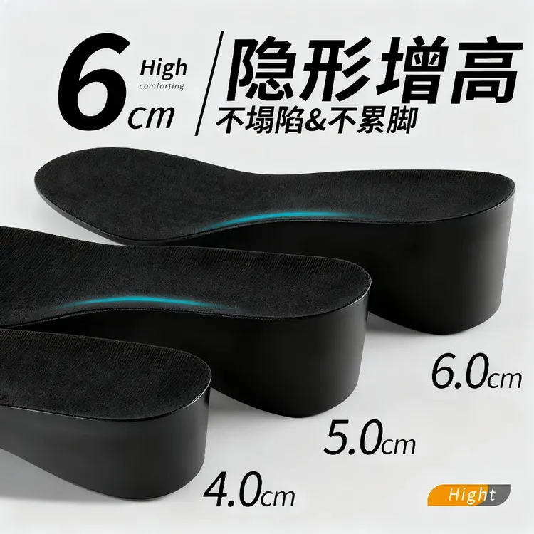 隐形内增高鞋垫硬底的不塌陷不累脚加厚男士足弓支撑防臭足弓支撑