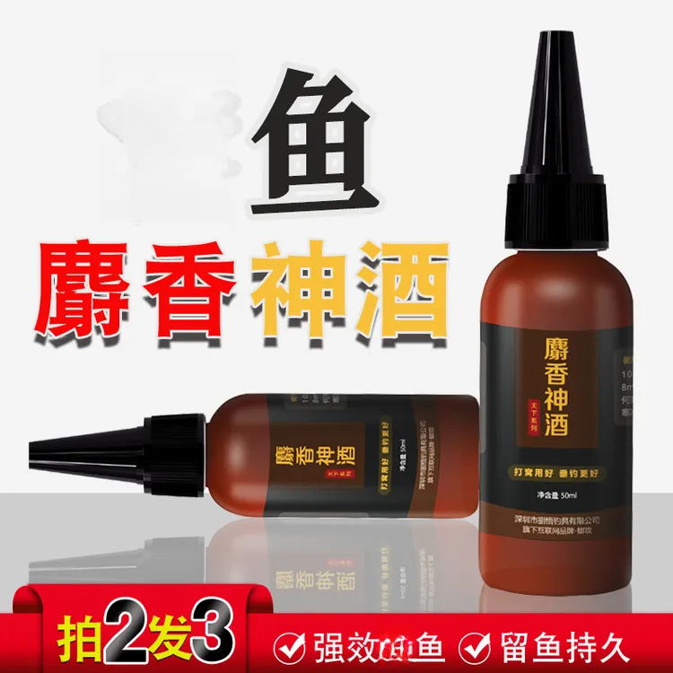 正常酒高浓度通用户外鲫鱼鲤鱼信息素钓鱼添加剂传统钓窝料垂钓