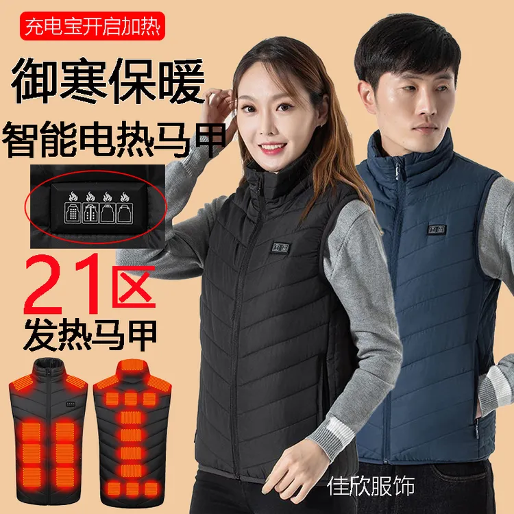 智能发热马甲电加热背心充电加热马甲男款防寒保暖温马甲加热内胆