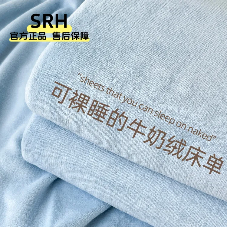 SRH牛奶绒床单单件冬季加绒加厚法兰绒珊瑚绒宿舍单人被单毛毯商品图