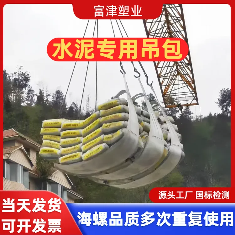 软托盘吨包袋吨袋吊包袋吊带集装袋吨包水泥吊包吨加厚全新吊袋