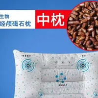 华西生物磁疗纤维枕L