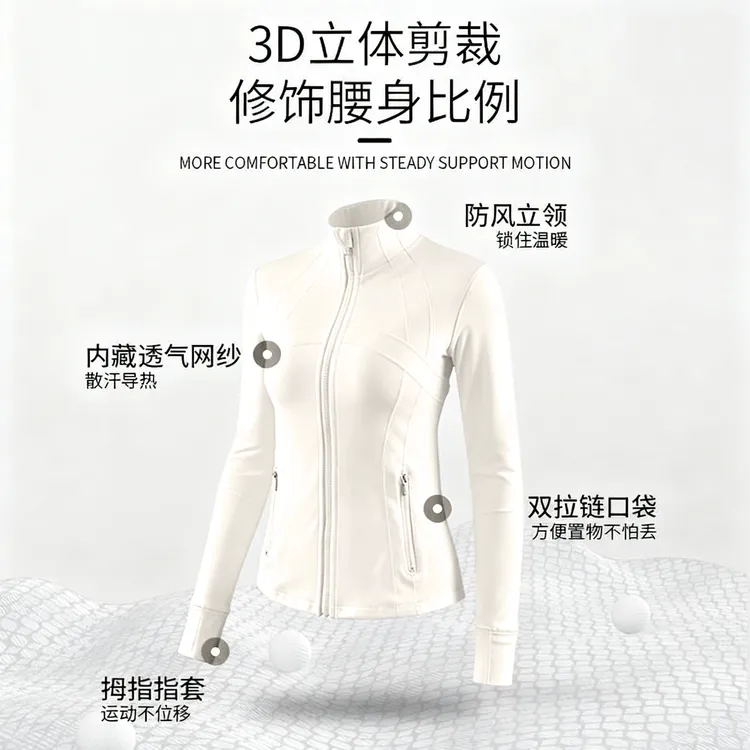 LULUISSUE运动外套女春季立领拉炼修身显瘦长袖瑜伽服跑步训练服