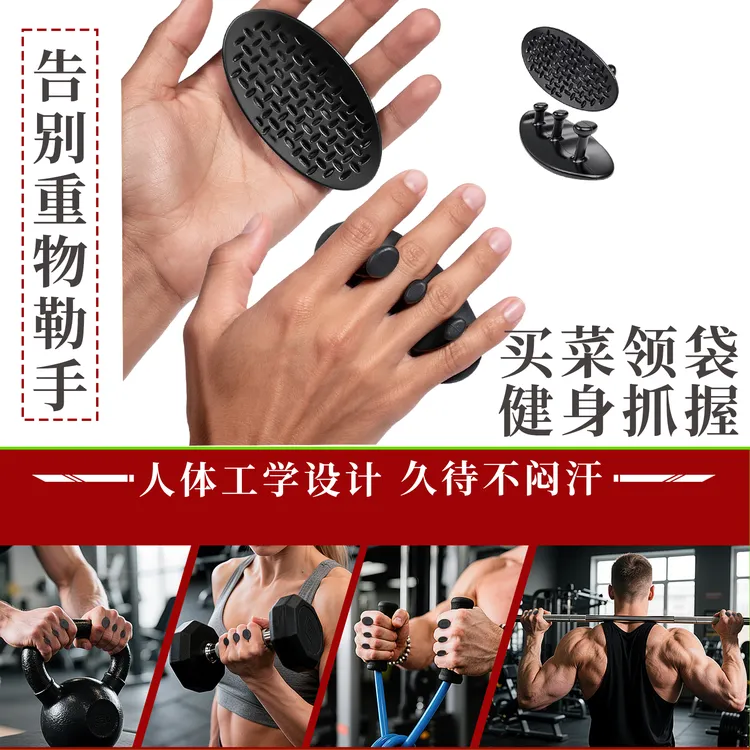 健身防滑硅胶护掌举重握把防起茧拉力器单杠引体向上适用买菜拎袋