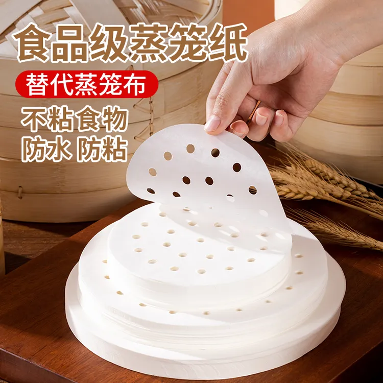 蒸笼纸一次性不粘食品级蒸包子馒头专用大号圆形家用蒸屉蒸笼垫纸