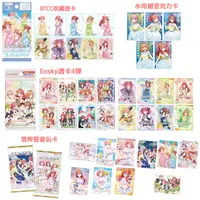 【五等分的花嫁 食玩收藏卡】收藏透卡 日正盲盒 主播代拆 不含食品