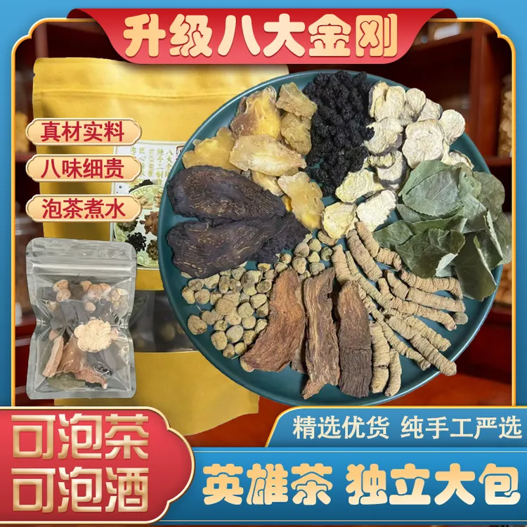 【八大金刚】精选覆盆子从蓉泡茶煮水泡酒可搭配五味子枸杞八宝茶