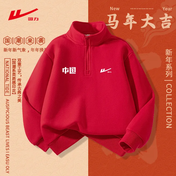 回力童装男童加绒卫衣新年款中大童加厚衣服儿童本命年红色拜年服
