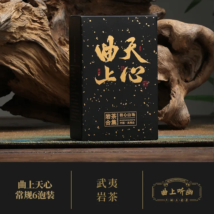 新粉必拍【曲上天心-正岩品鉴】中火 2泡肉桂、2泡水仙、2泡名丛