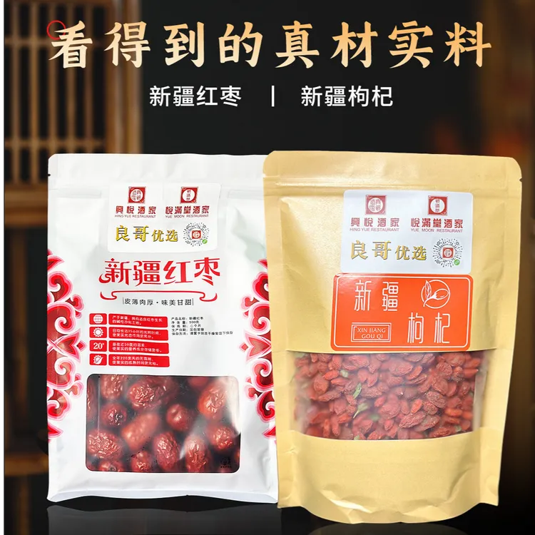 【良哥优选】新疆红枣皇新疆枸杞昆仑胎菊新疆核桃仁琥珀核桃