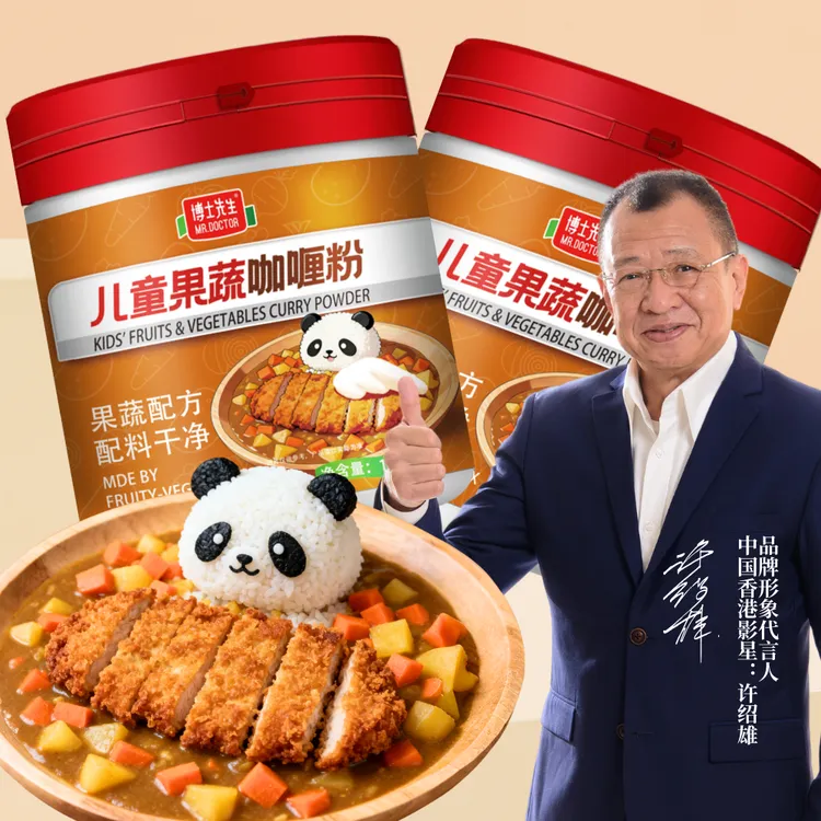 博士先生【配料干净】儿童果蔬咖喱粉日式宝宝不辣咖喱块酱家用调料