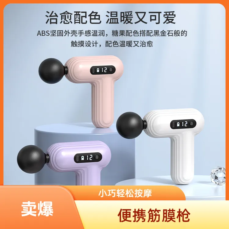 MINI按摩筋膜枪随身携带小巧便捷放松肌肉放松颈椎办公居家按摩器