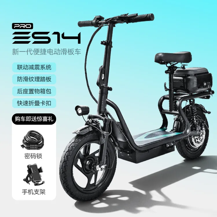 AOVOPRO 便携两轮折叠 电动滑板车 免上牌 锂电池带座位代步车