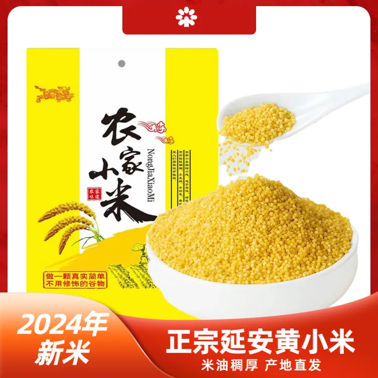 陕北延安黄小米 5斤/装 当季新米