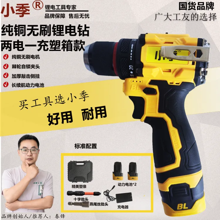 季师傅专属】小钢炮两电一充纯铜无刷塑箱款【脉冲款】