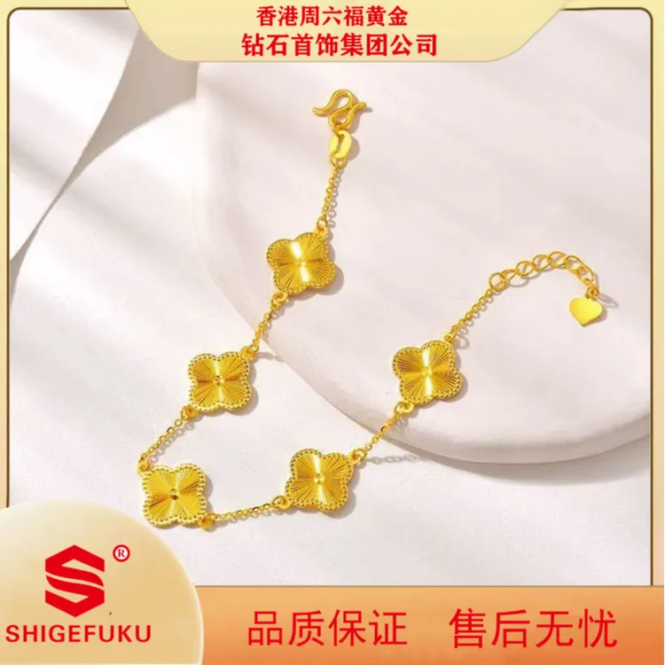 【香港SHIGEFUKU】双面四叶花手链女四叶草款式幸运草