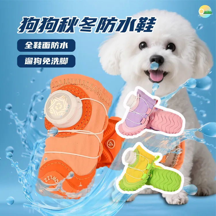 狗狗鞋子旋纽扣小型犬狗狗四季防脏防滑软底雪纳瑞比熊小狗鞋子