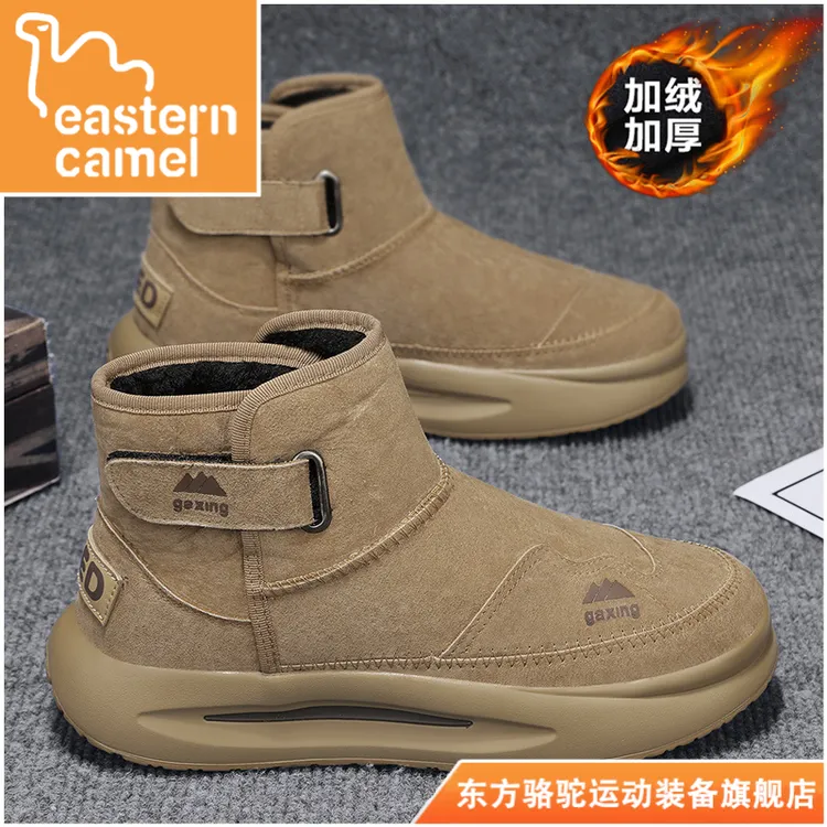 东方骆驼男鞋冬季加绒加厚保暖雪地靴男东北户外休闲防水厚底棉鞋