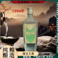红杏礼绿豆大曲 整箱6瓶 纯粮酿造 浓香型白酒53度500ml