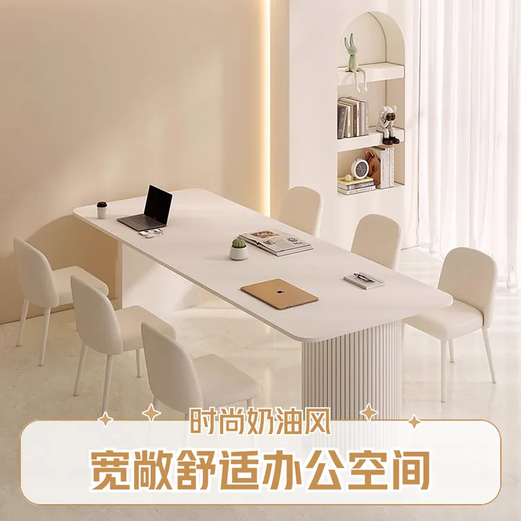 奶油风岩板会议桌长桌现代简约轻奢洽谈纯白2m工作台长条培训桌