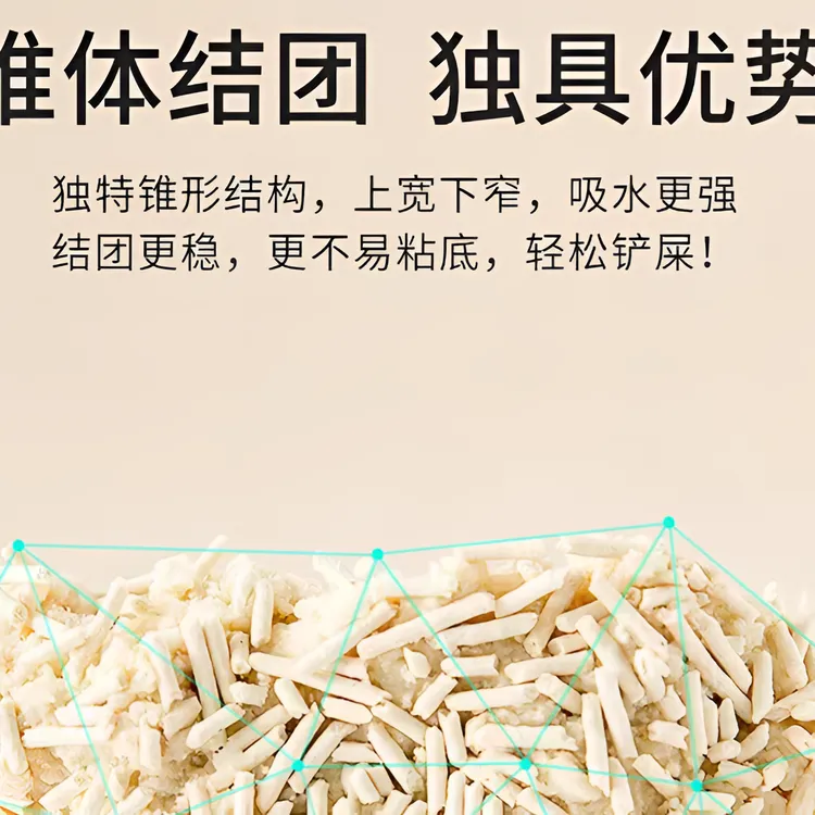 爵菲豆腐颗粒猫砂无尘结团不粘底室内猫舍猫砂防臭无粉尘除细菌