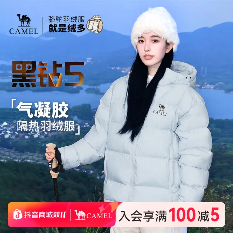 【黑钻5|淘气包】骆驼户外羽绒服流光风2025新款男女同款面包服B
