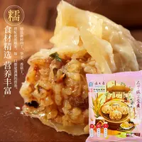顺/兔 5包*240g西区老大房中华老字号三丁纸皮烧麦到手20枚新日期