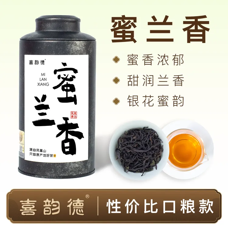 喜韵德【口粮款】性价比潮州凤凰单丛蜜兰香单枞茶乌龙茶高级茶叶