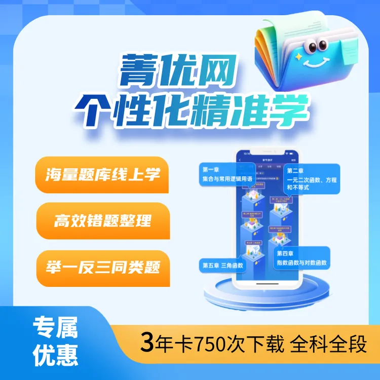 菁优网组卷学习错题整理小初高资源-3年卡