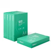 铂印A4打印纸70g打印纸单包500张a4纸办公试卷打印
